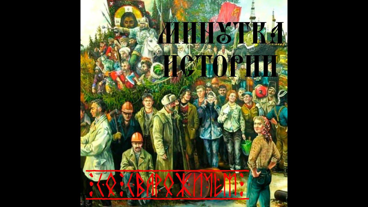 Советский атомный проект. Начало смотреть онлайн