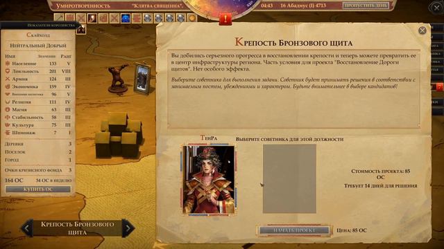 Pathfinder: Kingmaker - Создаю королей (эпизод 55 - управление государством и технические проблемы) смотреть онлайн