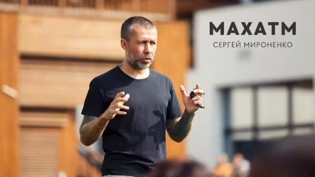 Энерготерапия МАХАТМ и ЗЕЛЕНЫЙ ЛУЧ ИСЦЕЛЕНИЯ. Сергей Мироненко смотреть онлайн