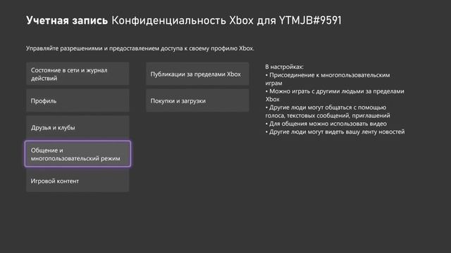 КАК ОТКЛЮЧИТЬ КРОССПЛАТФОРМУ Halo Infinite и во всех других играх на XBOX? ОЧЕНЬ ПРОСТО! смотреть онлайн