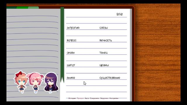 Прохождение игры: " Doki Doki Literature Club". смотреть онлайн
