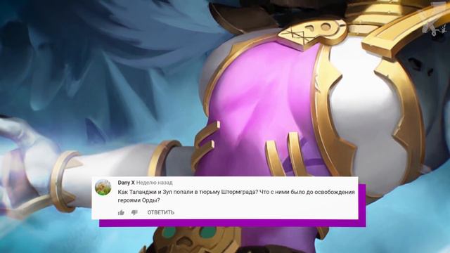 Свет и Бездна в Shadowlands. Откуда взялся Номи? Почему Кадгар такой красивый? | Ледяное молоко #3 смотреть онлайн