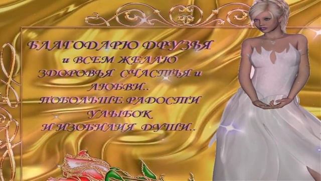 Для друзей // Пожелания друзьям )