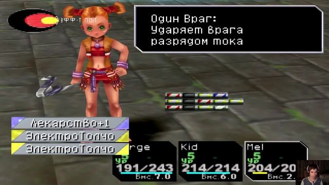 Chrono Cross обзор прохождение Часть 1 смотреть онлайн