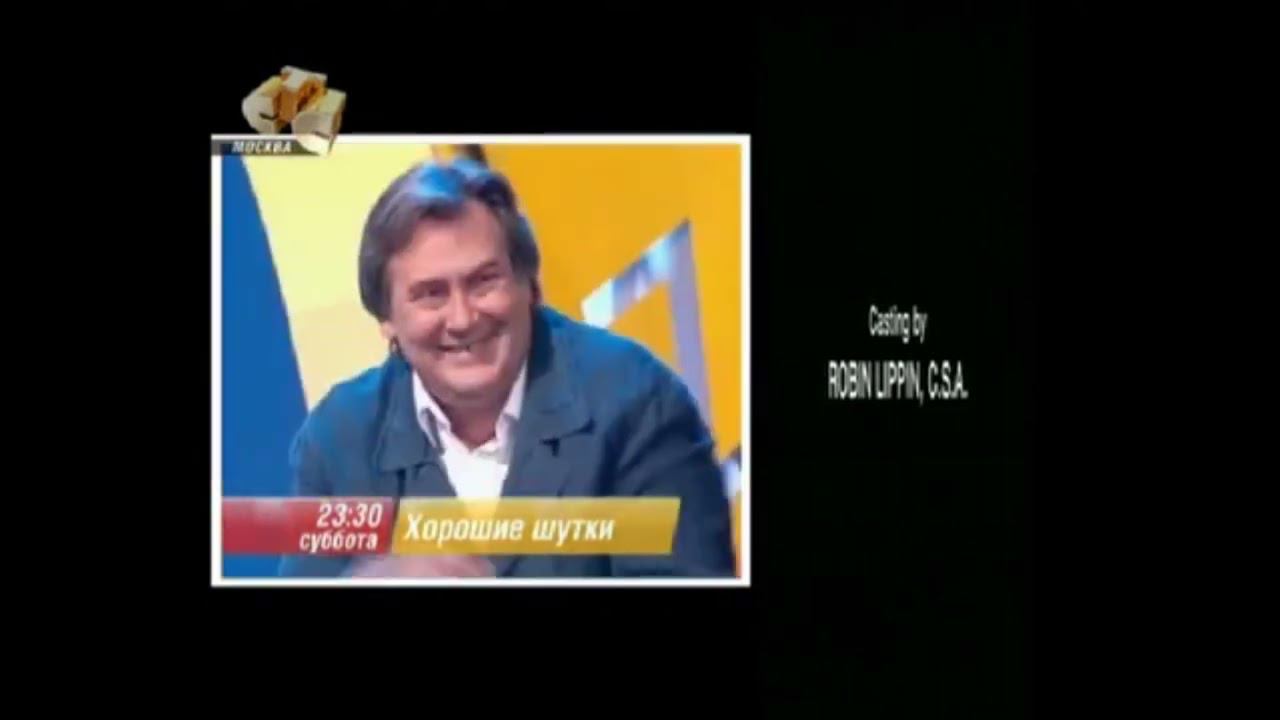 Анонс "Хорошие Шутки" В Титрах "Красотка И Замарашка" (СТС, 07.2007) смотреть онлайн