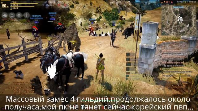 смешались в кучу люди, кони. пвп на корее BDO смотреть онлайн