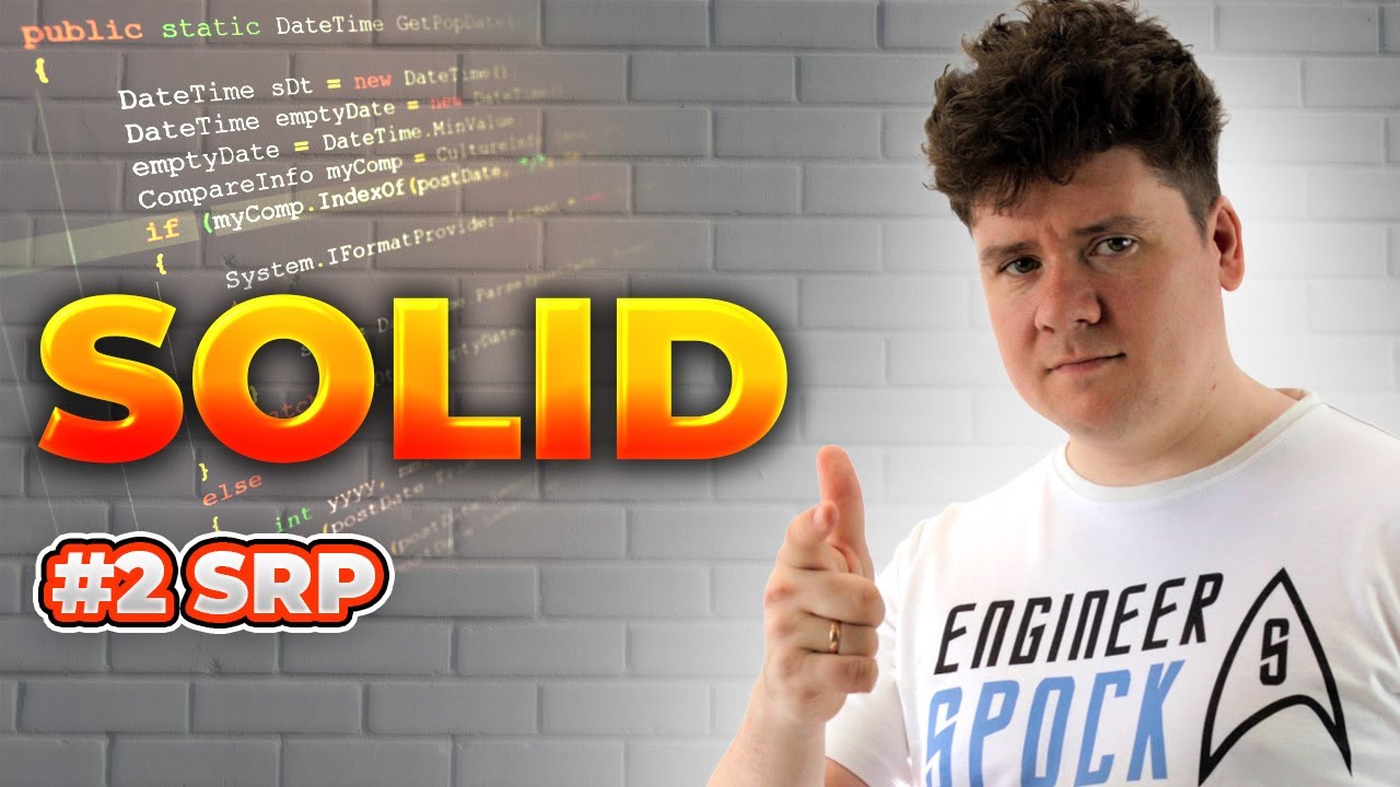 SOLID принципы / # 2 SRP - Single Responsibility Principle / Принцип единственной ответственности смотреть онлайн