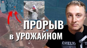Украинский фронт - флаг в Урожайном. Прорыв на Новоселовку-1. Флаг в Восходе. 12 июля 2024