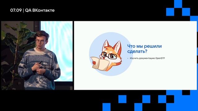 Сервис девайсов. История о том, как мы укрощали эмуляторы / Даниил Смирнов смотреть онлайн