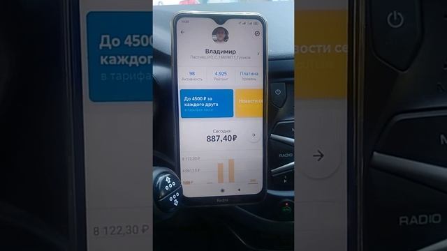 131 тысяча рублей на балансе таксометра. Как так получилось? Яндекс такси Екатеринбург смотреть онлайн