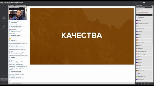 Вебинар Адриана Крупчанского "Разрушая духовные иллюзии" смотреть онлайн
