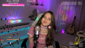 Монокини — Дотянуться до солнца. Исполняет NastAsya.