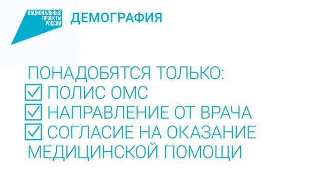 Бесплатное ЭКО для семей с диагнозом смотреть онлайн