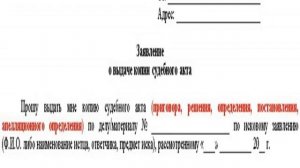 Кассационная жалоба в Верховный суд РФ по гражданскому делу