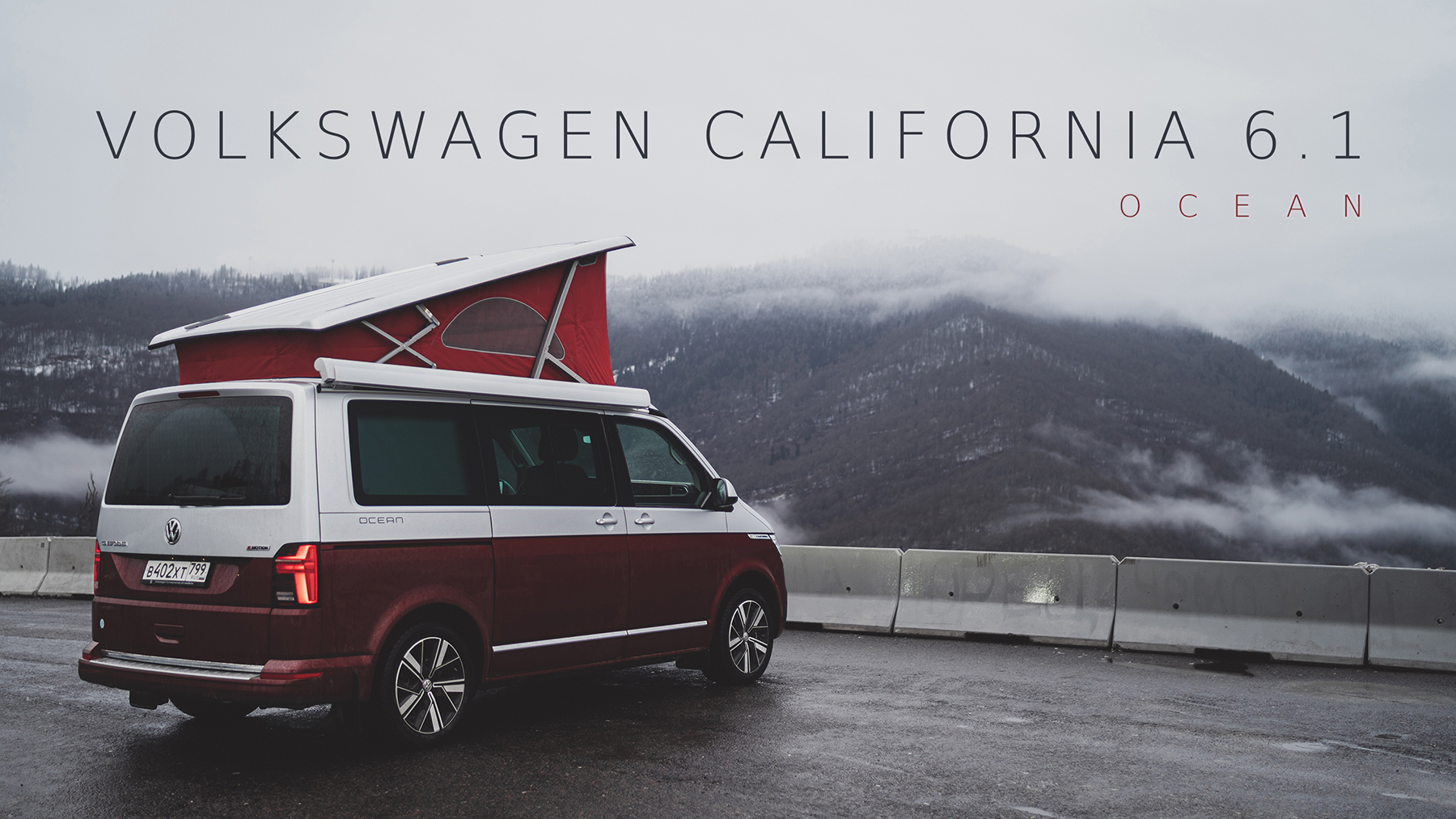 Volkswagen California 6.1 / Открыл для себя эталонный кэмпер. Это вам не Multivan!