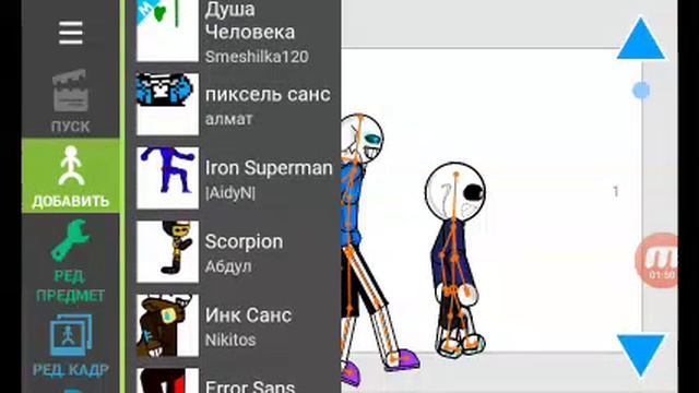 Спрайты Сансов смотреть онлайн