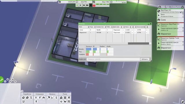 Software Inc прохождение #2 - Покупка собственной компании! смотреть онлайн