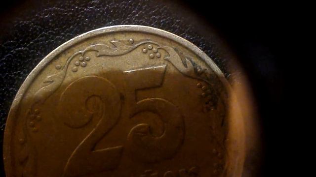 25 копеек 1992 года БРАК 8 ГРОЗДИ смотреть онлайн