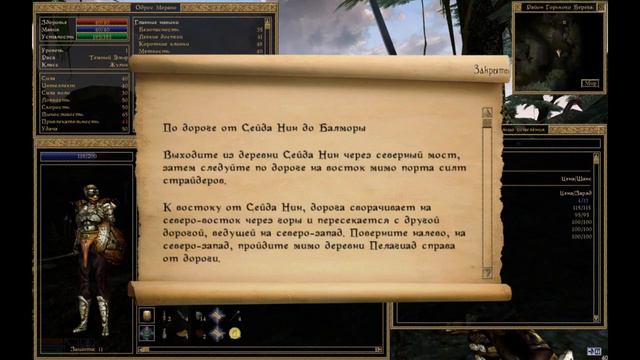 Говорят мы уже приплыли в Морровинд - Путешествие начинается TES 3: MORROWIND Walkthrough (1/7) смотреть онлайн