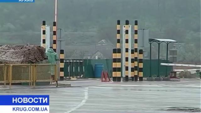 Правила пересечения границы Украины смотреть онлайн