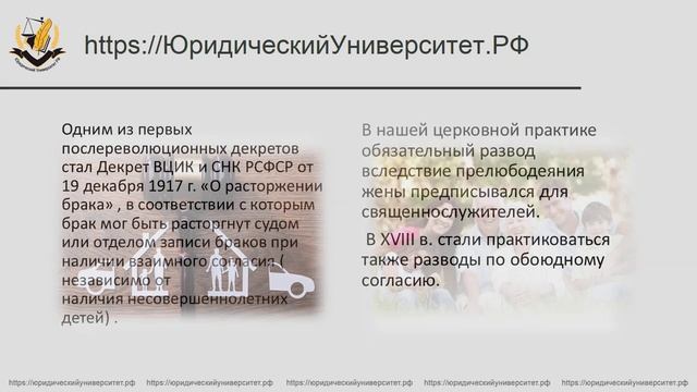 11_Прекращение_брака_txt смотреть онлайн