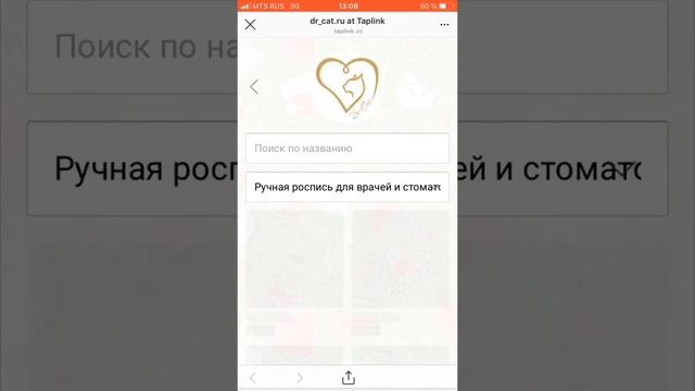 Каталог таплинк смотреть онлайн