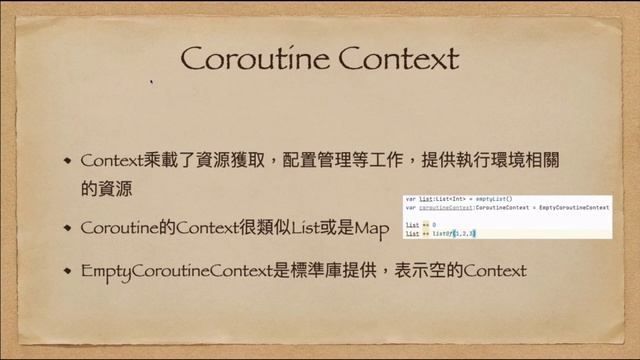第一梯次 #Coroutine 讀書會 - 2021/12/04 第 3 章 смотреть онлайн