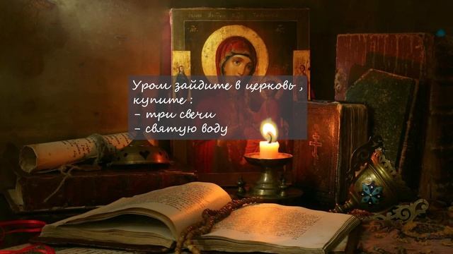 Эффективный заговор на возврат мужа смотреть онлайн