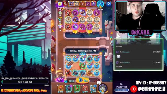 RUSH ROYALE STREAM | 50 LIKE И КРУТИМ РУЛЕТКУ | БОЛТАЕМ | 20.1 | смотреть онлайн