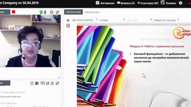 онлайн обучение в школе Успешный Партнер от Компания RICHES COMPANY смотреть онлайн