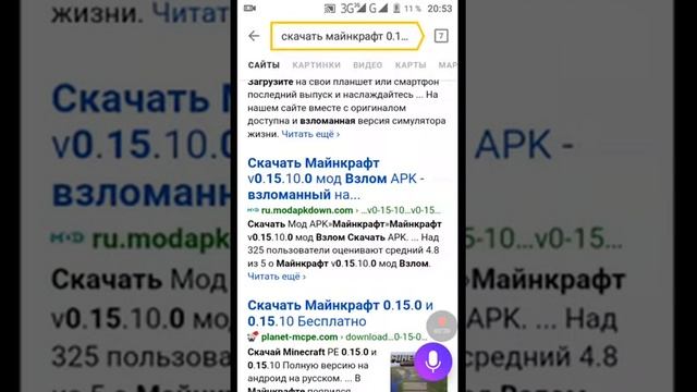 Как скачать Minecraft версия 0.15.0 смотреть онлайн
