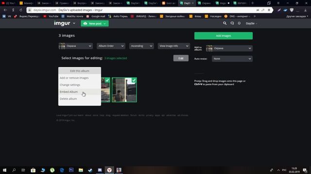 Как скопировать ссылку на Imgur (2019) смотреть онлайн