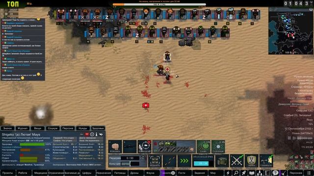 Прощайте Кирины |03-16| RimWorld HSK 1.2 смотреть онлайн