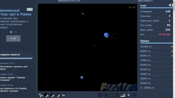 aim400kg.ru (Тренировка для геймеров) 90300. fast1qq.