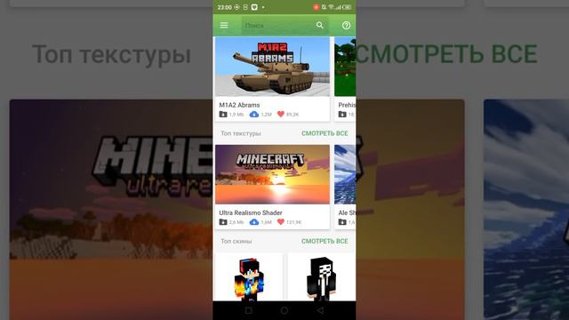 как и обещал на 20 подписчиков выложить видио где можно скачивать читы,моды смотреть онлайн