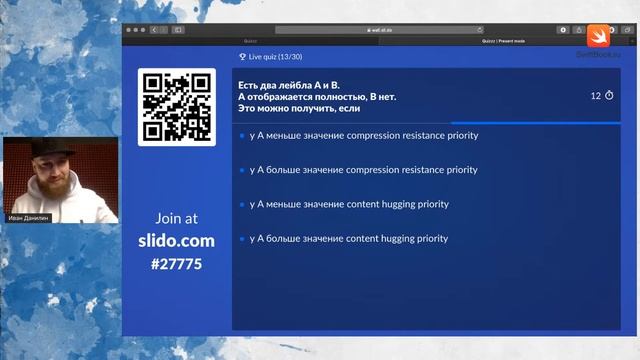 Праздничный КВИЗ! смотреть онлайн