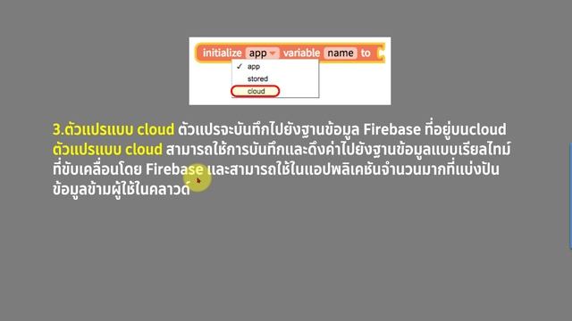 Thunkable X การใช้งานตัวแปร смотреть онлайн