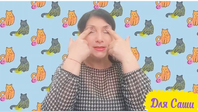 Про котят.... Пальчиковая гимнастика.