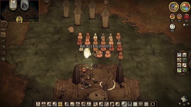 Выживание в мире DST за Венди 3 Часть.