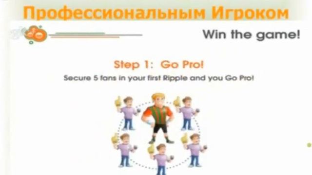 Что нужно делать для построения большой сети Rippln смотреть онлайн