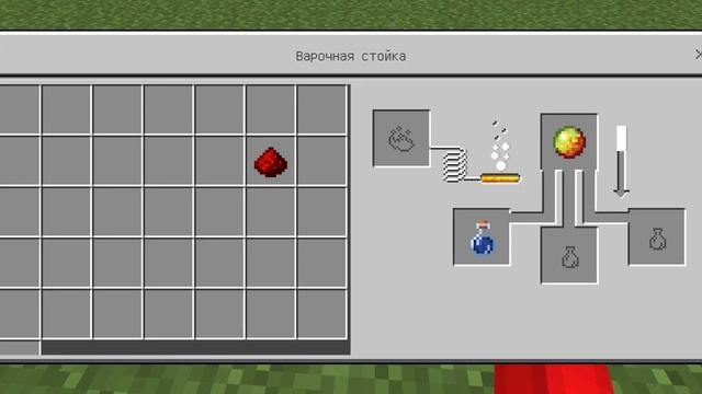 Как делать зелье огнестойкости в Майнкрафт смотреть онлайн