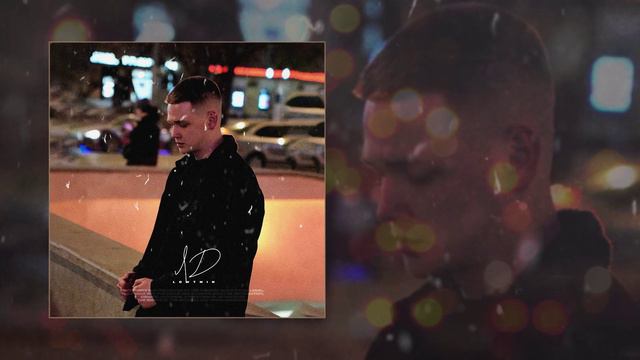 LOWTMIN  - Яд (Официальная премьера трека)