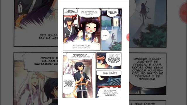 Расколотая битвой синева небес/ глава 9/ сильное тело смотреть онлайн