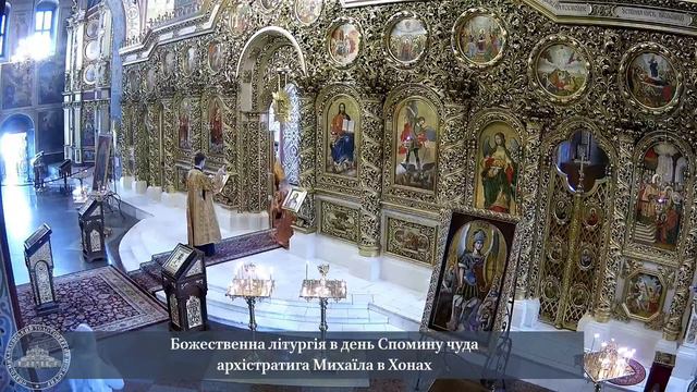 Божественна літургія в день Спомину чуда архістратига Михаїла в Хонах смотреть онлайн