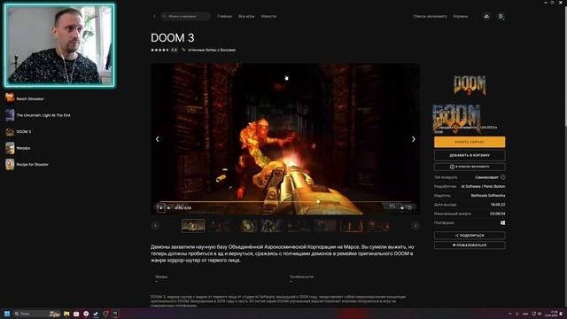 DOOM3 #14 ►DOOM3 ВСЁ? ПОДСТАВА ОТ EPIC GAME #шутер #хоррор #doom смотреть онлайн
