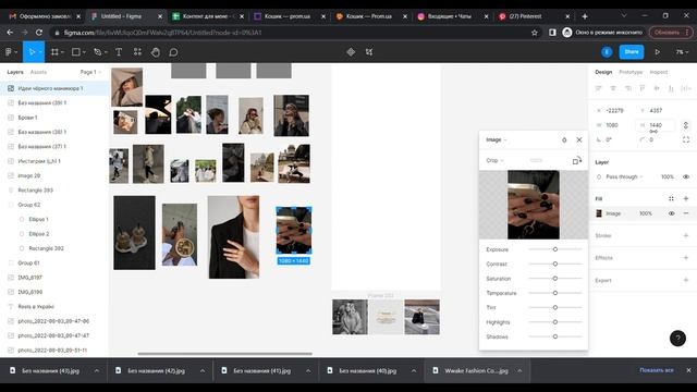 Візуалізація Інстаграм стрічки у Фігмі смотреть онлайн
