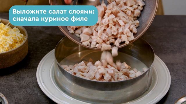 Салат «Нежность» с курицей, черносливом и грецкими орехами