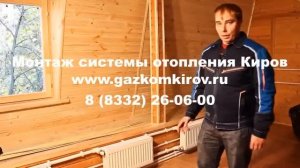 ребристые радиаторы отопления Киров