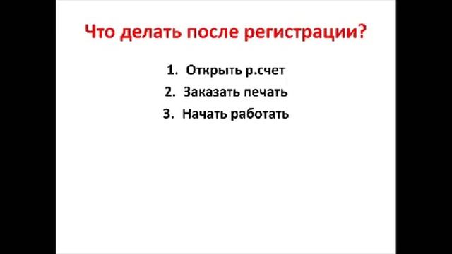 Как открыть ИП и счто делать дальше смотреть онлайн