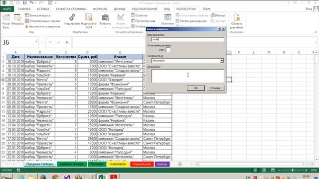 Excel урок 10 - для умелых смотреть онлайн